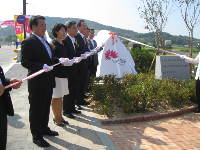 삼천교 개통식