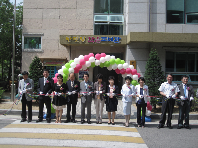 반딧불 작은도서관 개관