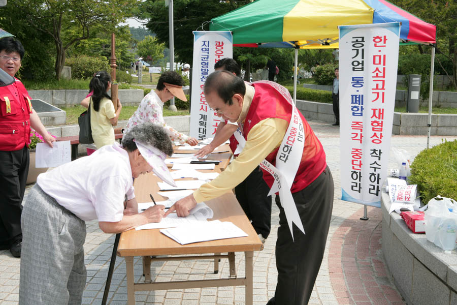 덕진공원 서명운동