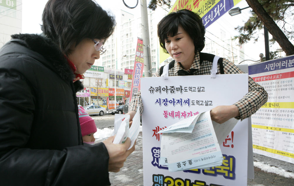 대형마트 영업시간 단축 휴일지정요구