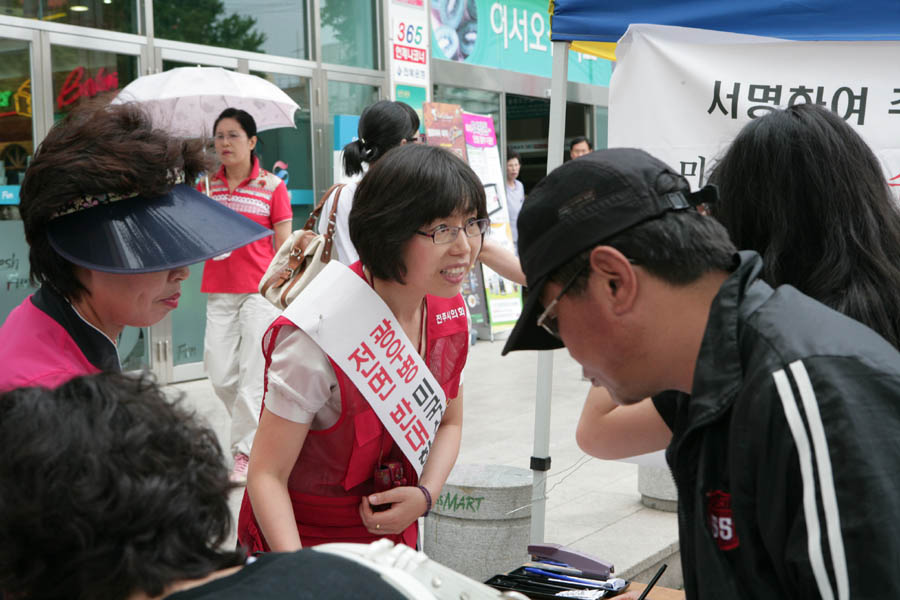 송천동에서 재협상 서명운동
