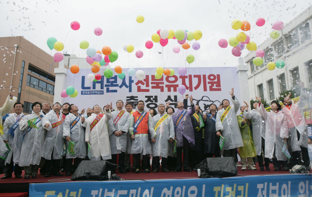 LH전북유치 기원 출정식