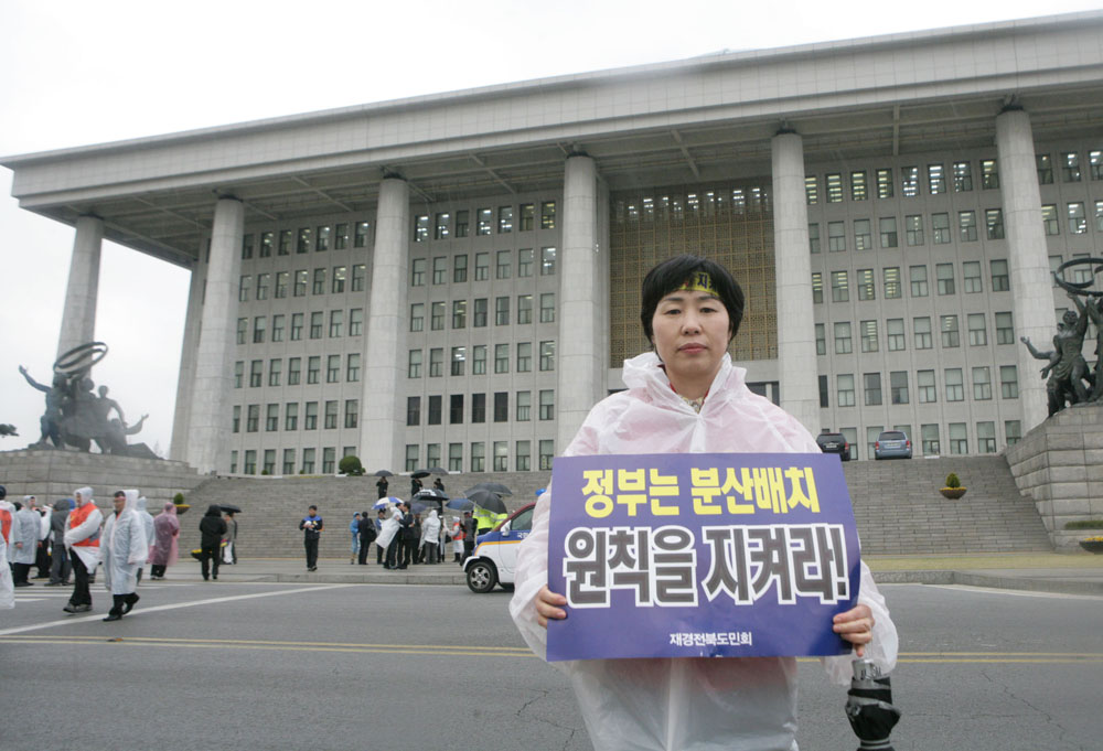 LH본사유치 범도민 궐기대회