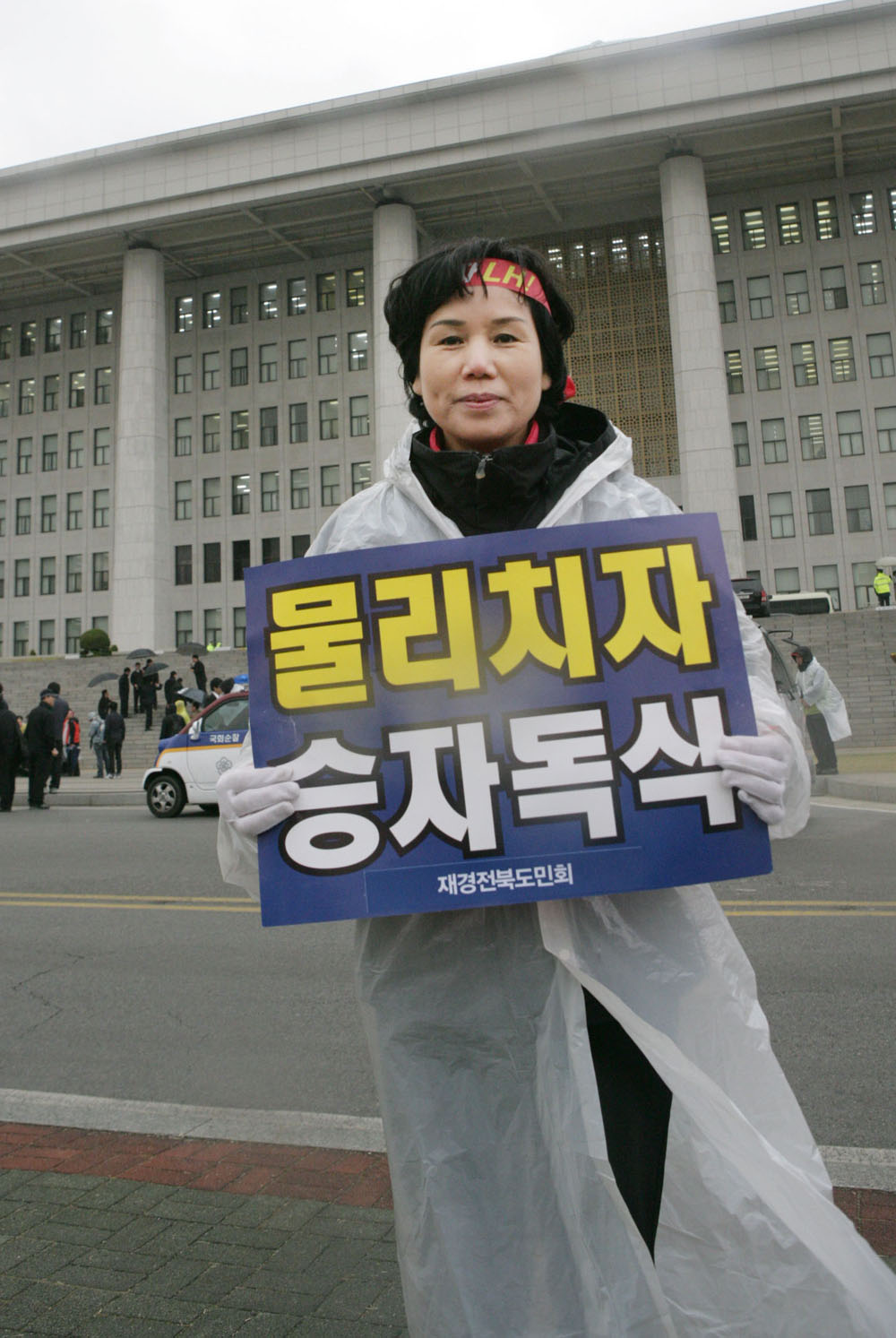 LH본사 전북유치를  범도민 궐기대회