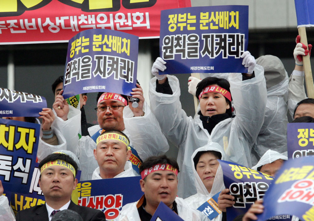 LH본사를 전북으로