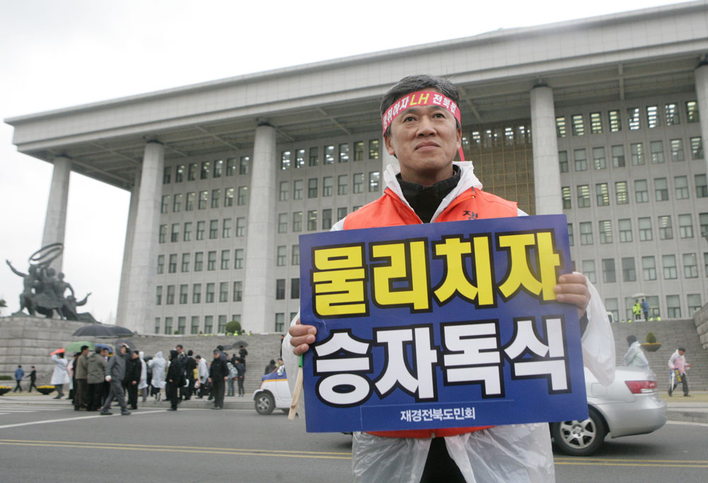 LH분산 배치 반드시 이뤄내자