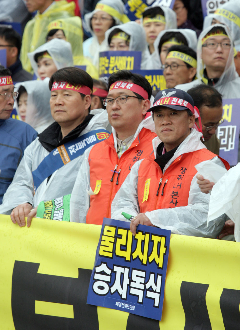 LH분산배치 반드시 이뤄내자