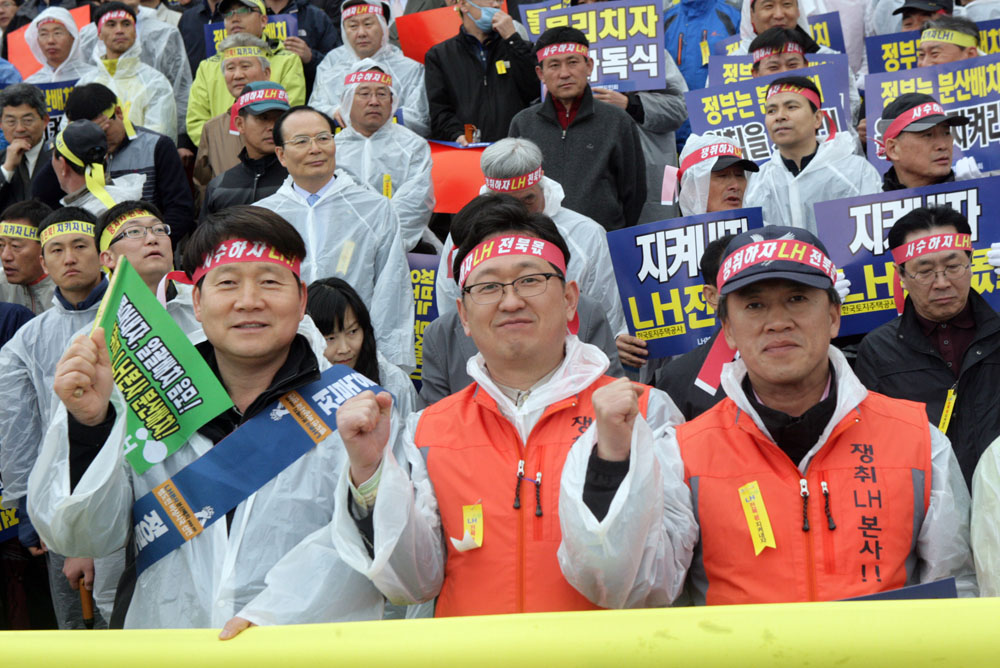 LH분산배치 반드시 이뤄내자