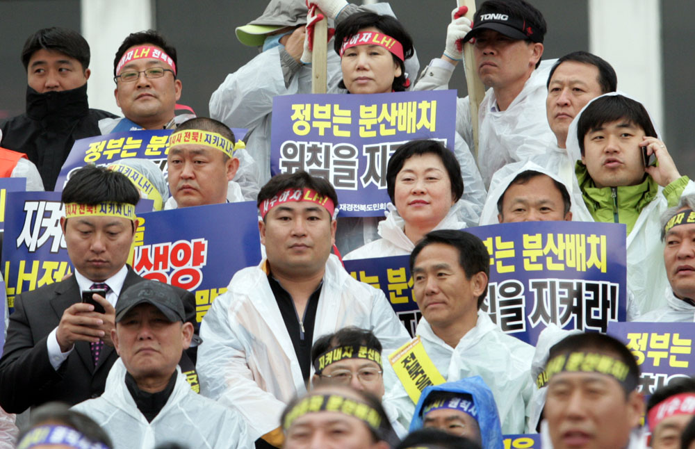 LH분산배치 반드시 이뤄내자