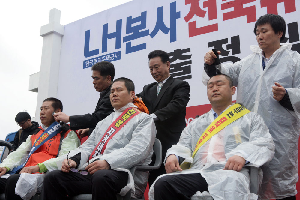 LH분산배치 반드시 이뤄내자