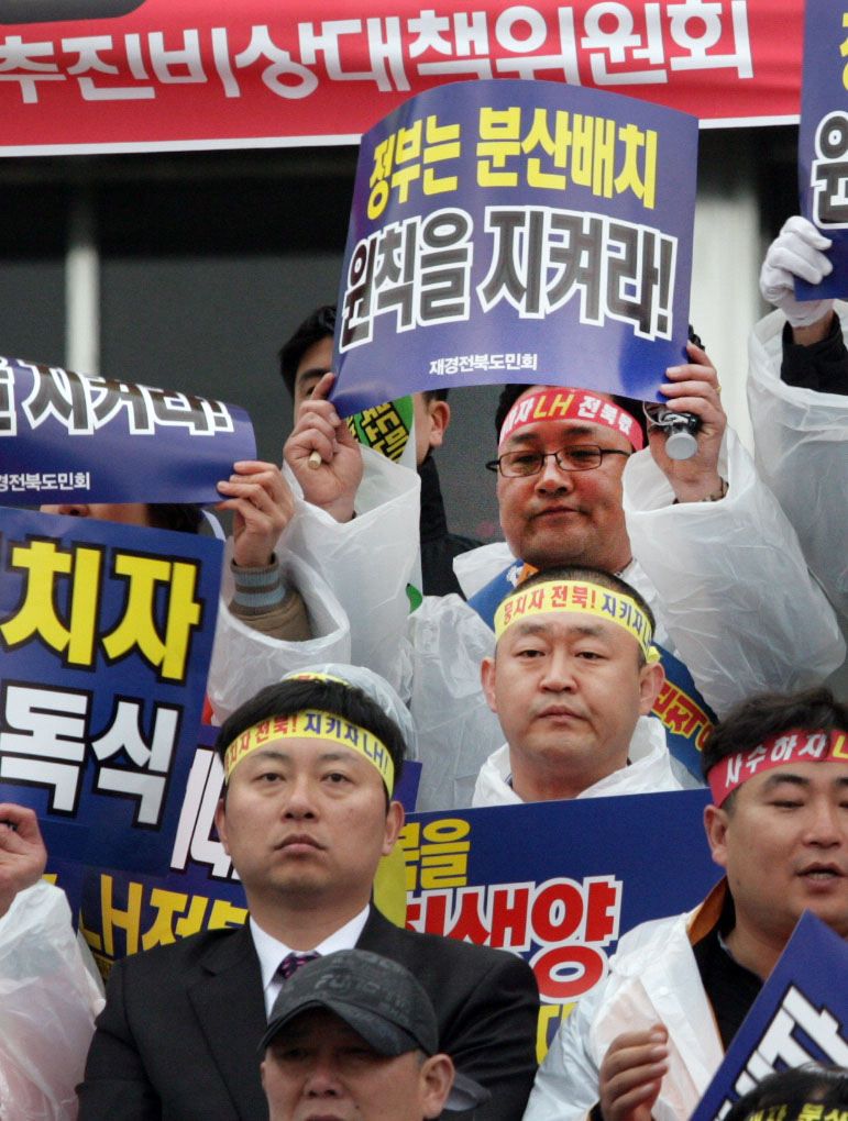 LH본사유치 반드시 이뤄내자