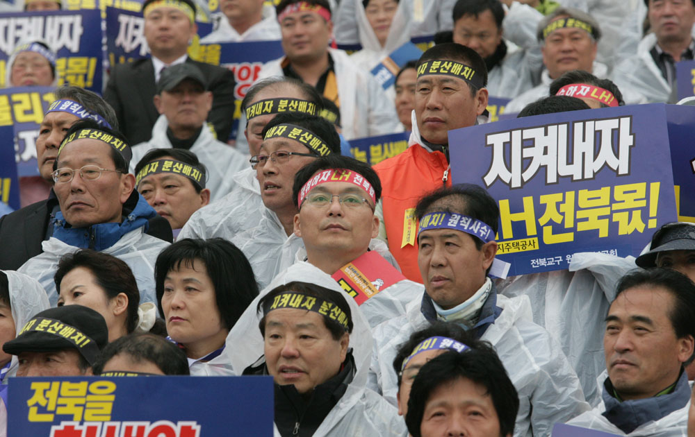 LH분산배치 반드시 이뤄내자