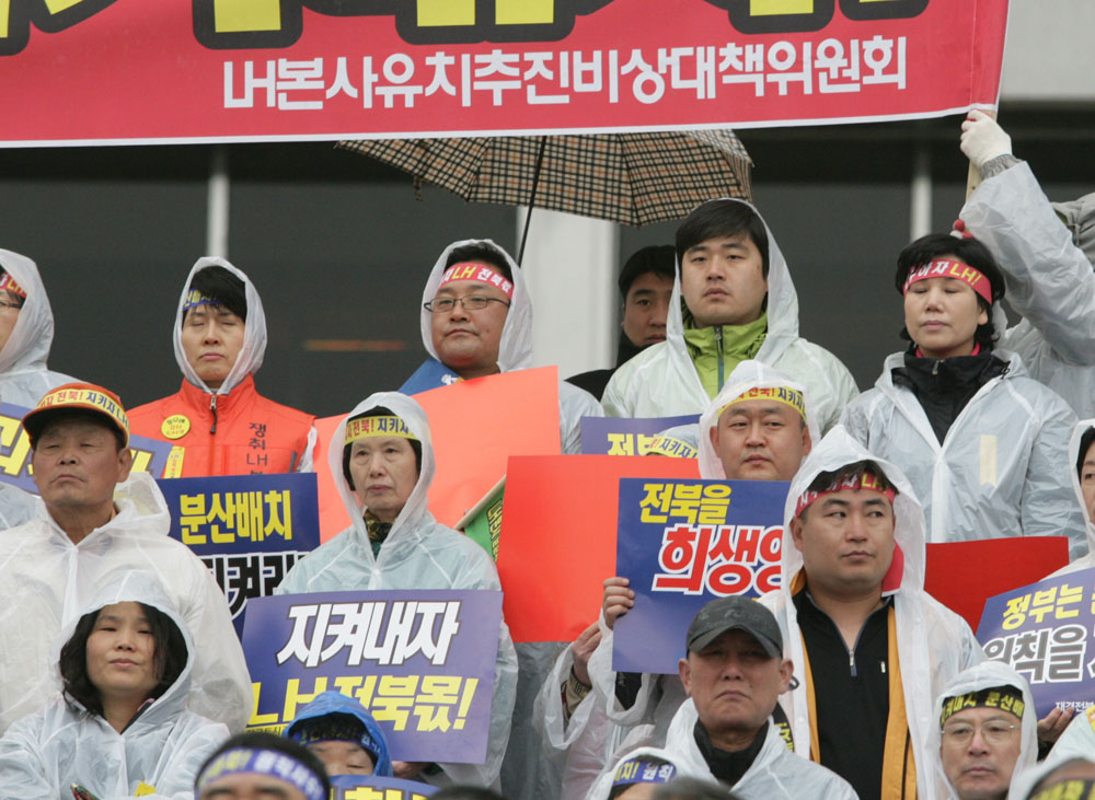 LH분산배치 반드시 이뤄내자