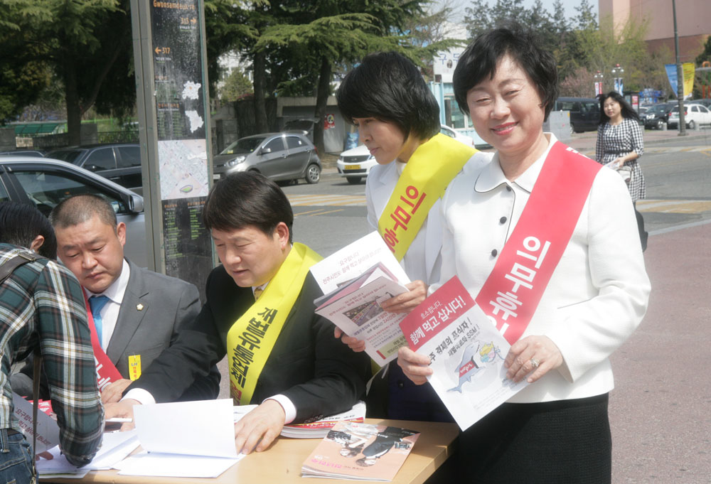 대형마트 규제 촉구 서명운동