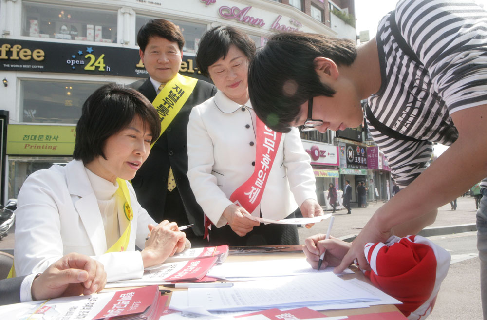 대형마트 규제 촉구 서명운동