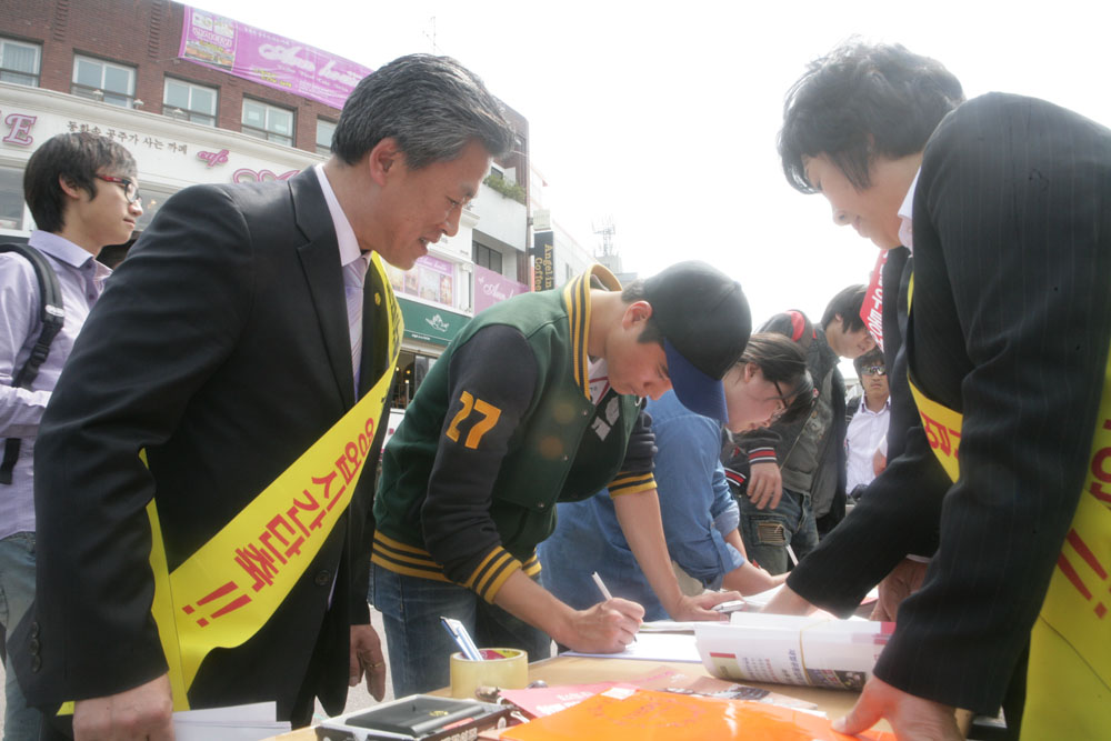 대형마트 규제 촉구 서명운동