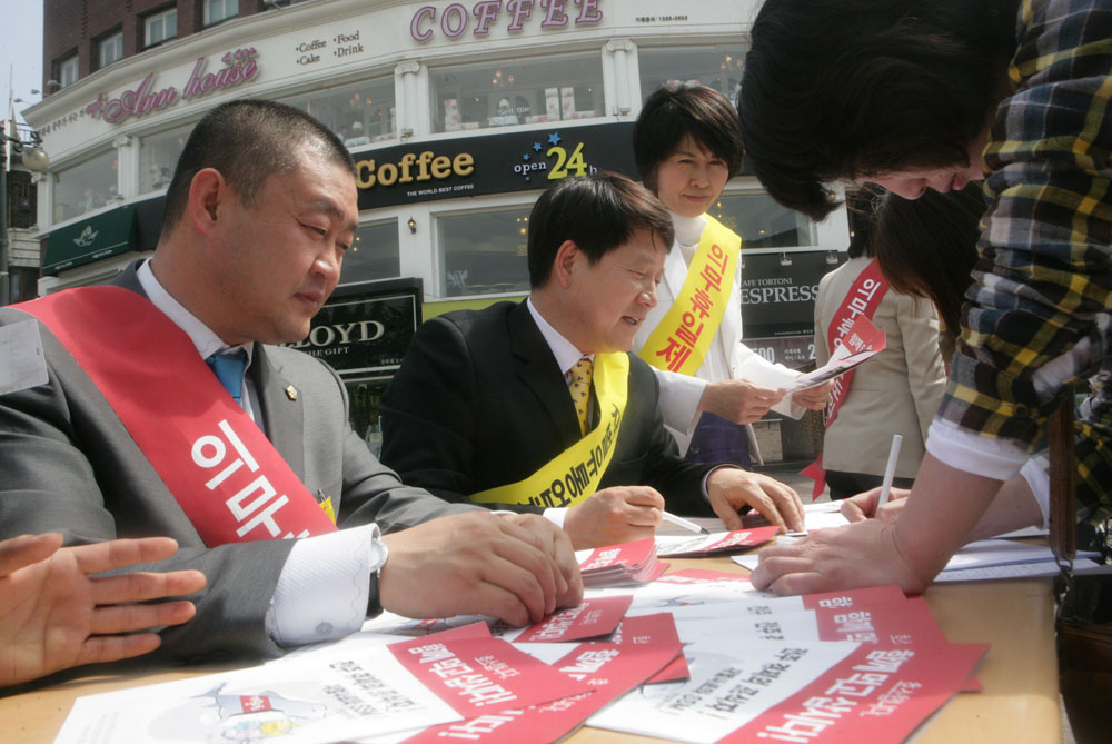 대형마트 규제 촉구 서명운동