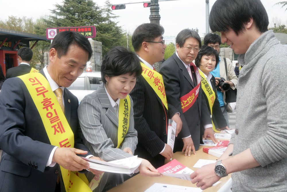 대형마트 규제 촉구 서명운동