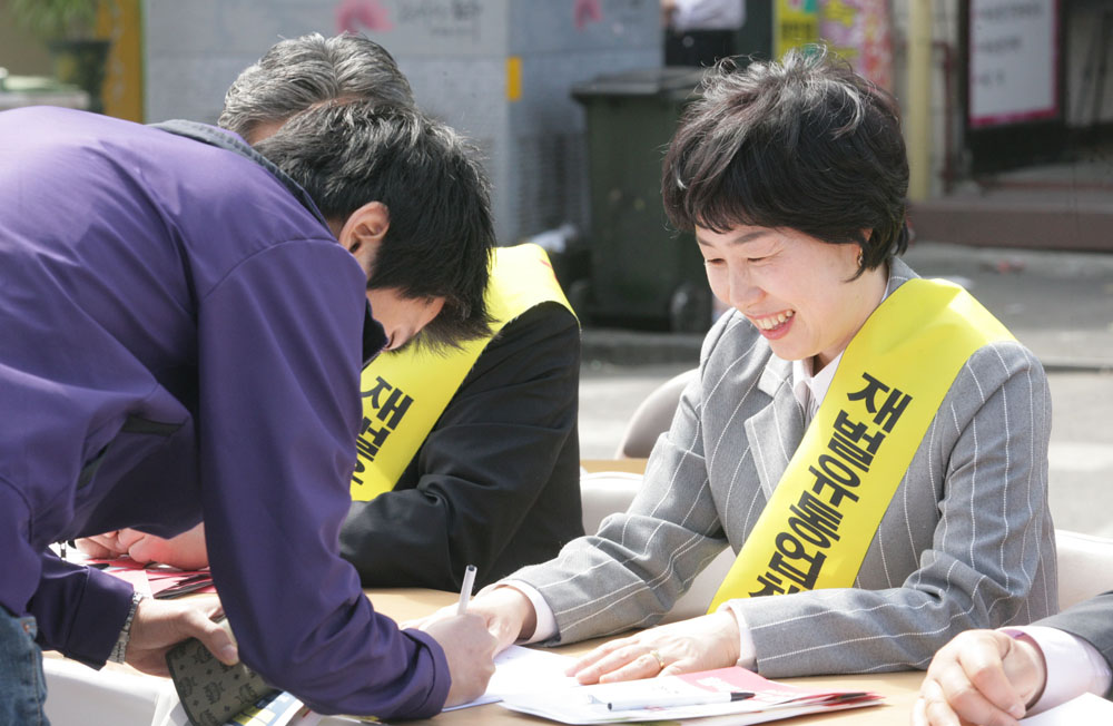 대형마트 규제 촉구 서명운동