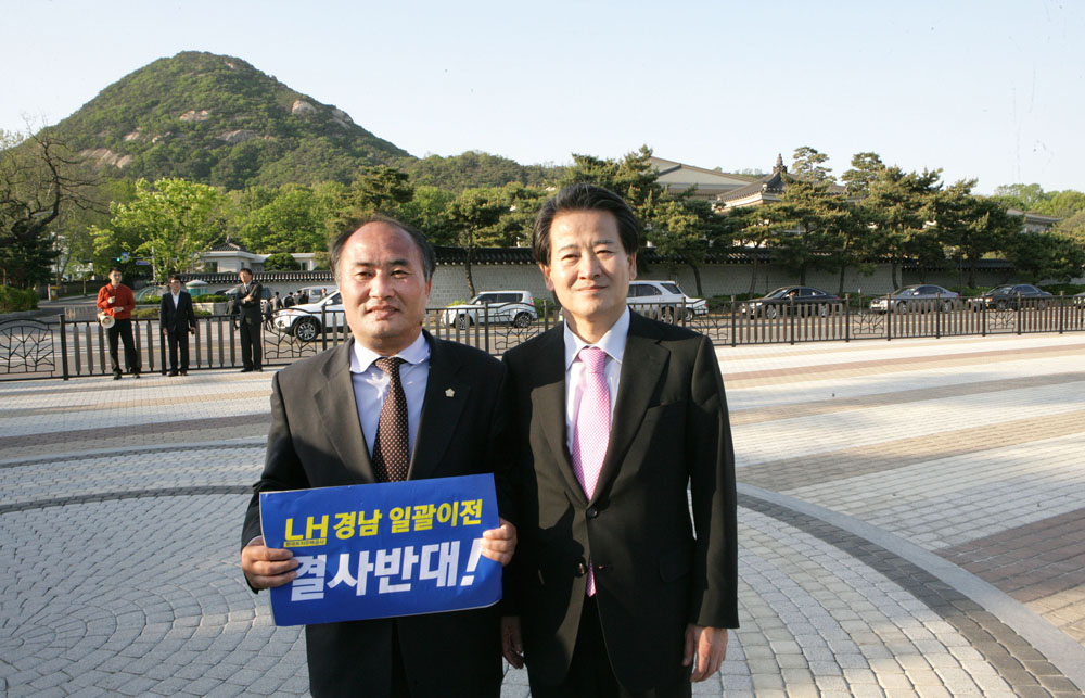 LH경남일괄이전 원천무효