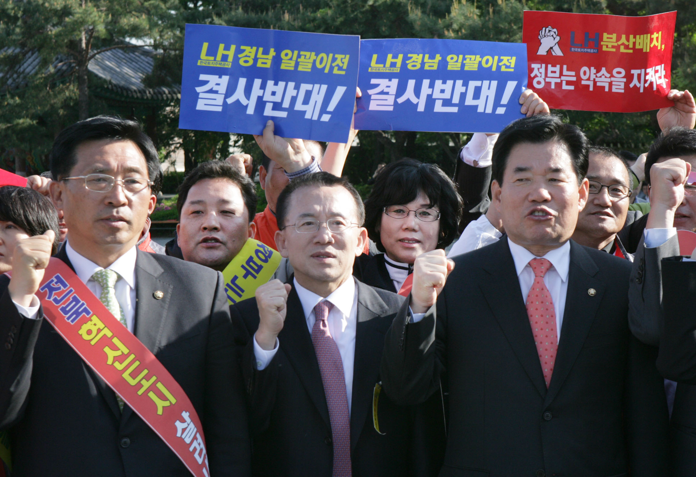 LH경남일괄이전 원천무효