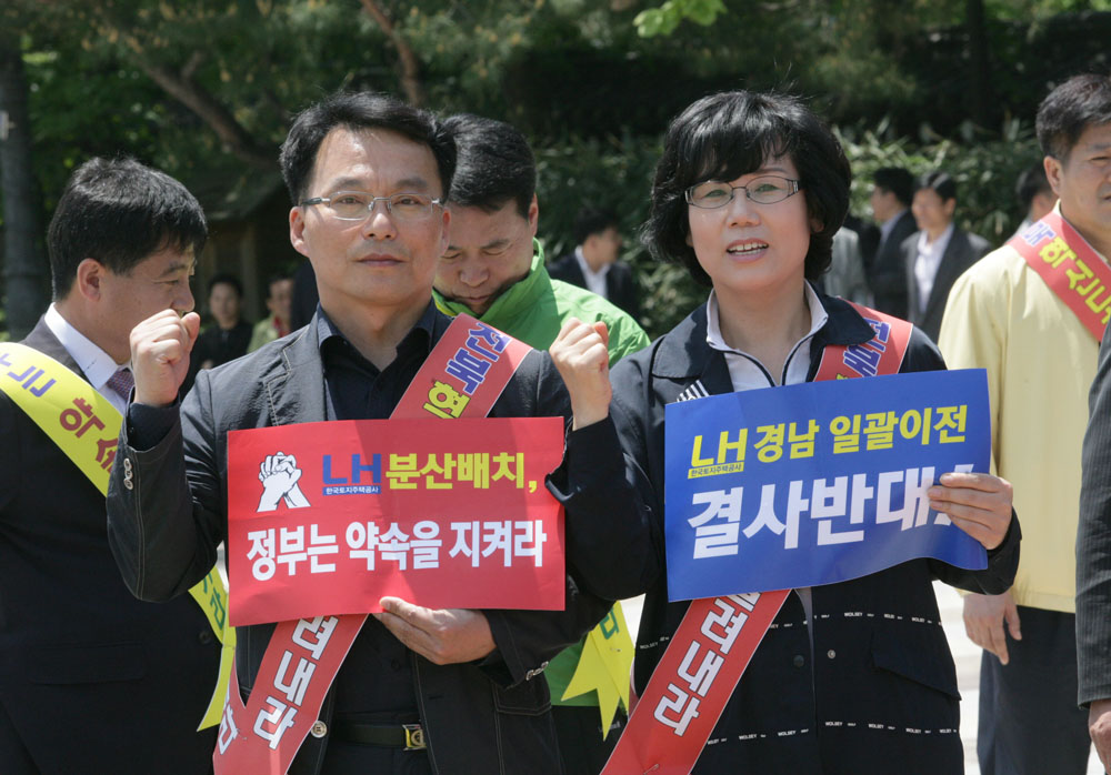 LH경남일괄이전 원천무효하라