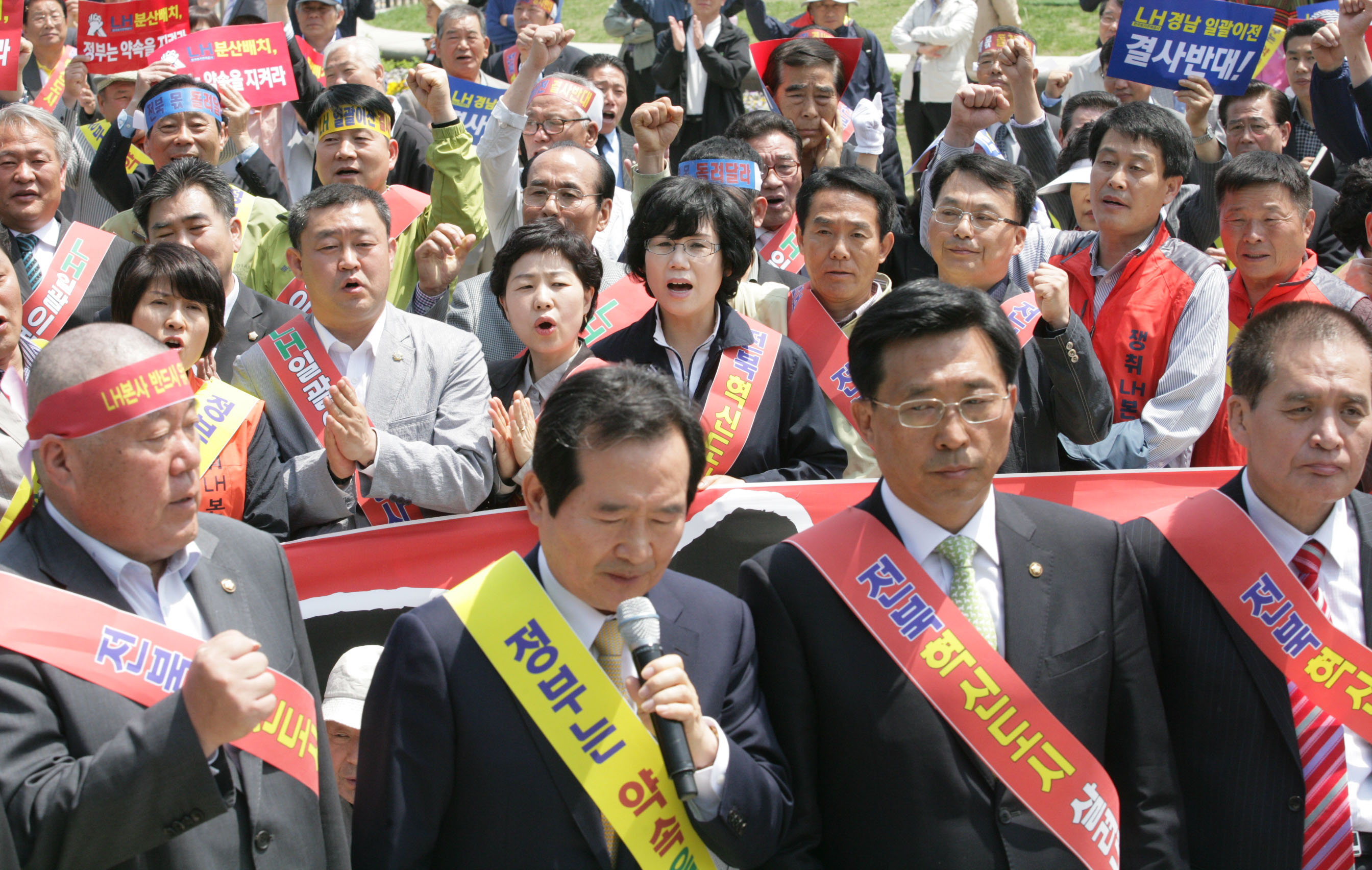 청와대 앞 LH관련 규탄대회