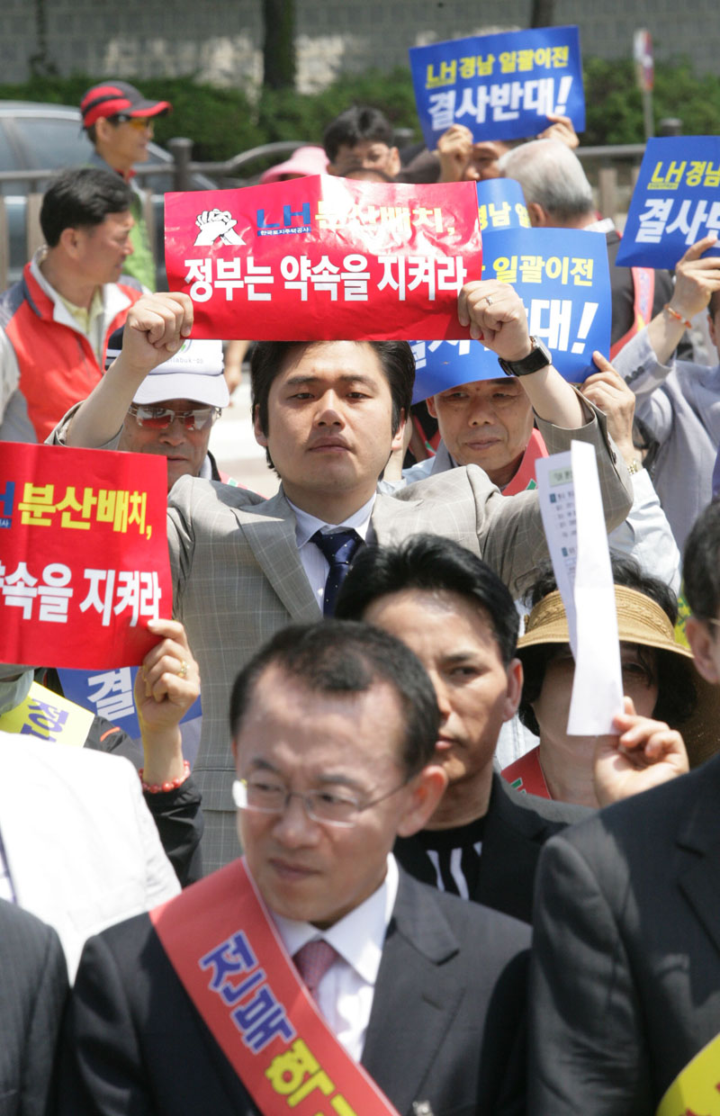 LH경남일괄이전 무효화하라