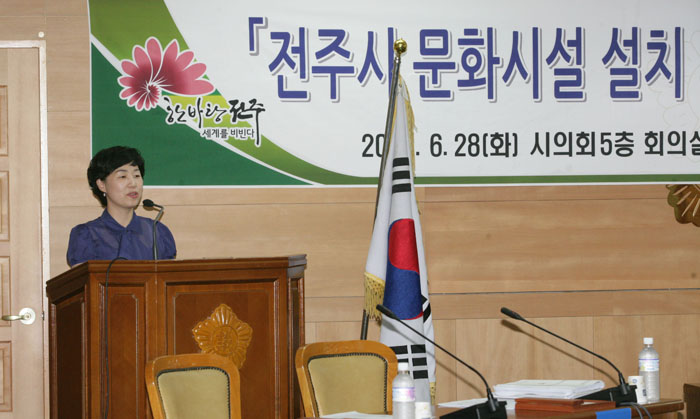 문화시설 설치 운영 조례 토론회