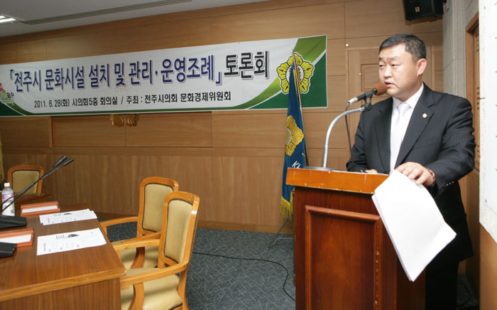 문화시설 설치 운영 조례 토론회