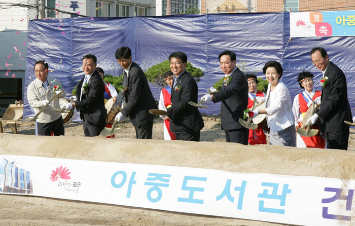 아중도서관 첫삽