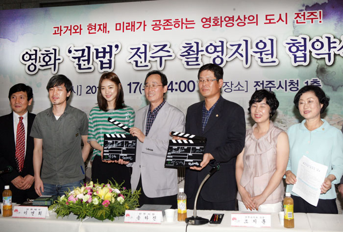 영화 권법 촬영지원협약