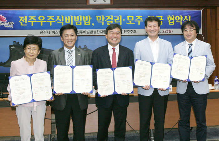 비빕밥 막걸리 이스타항공 공급협약식