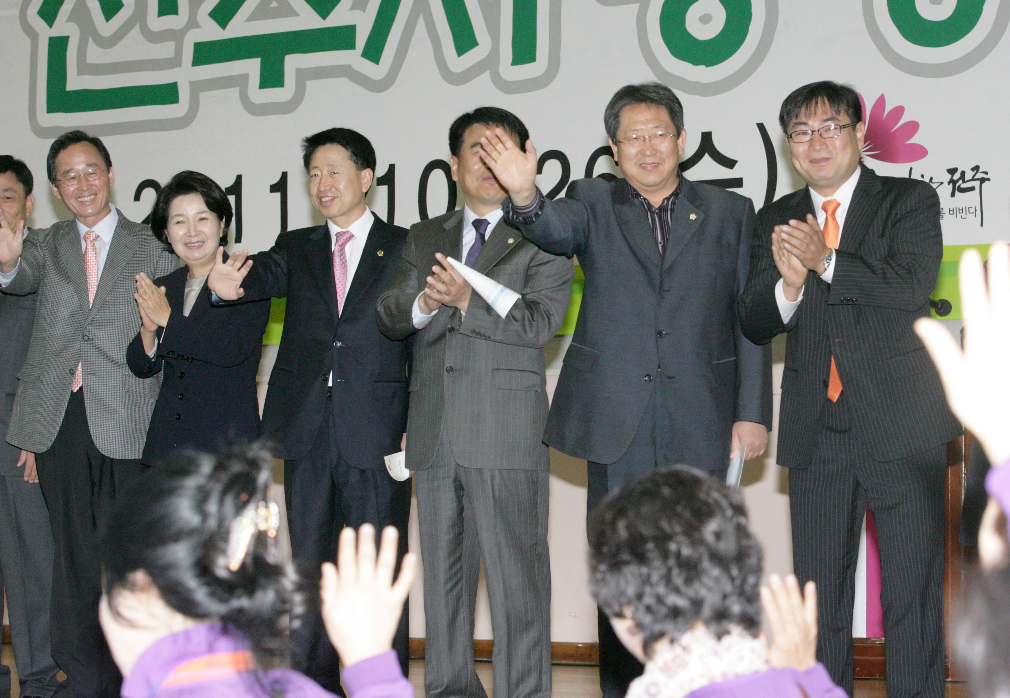 통장 한마음대회