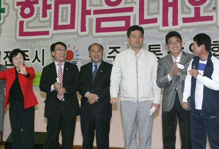 통장 한마음대회