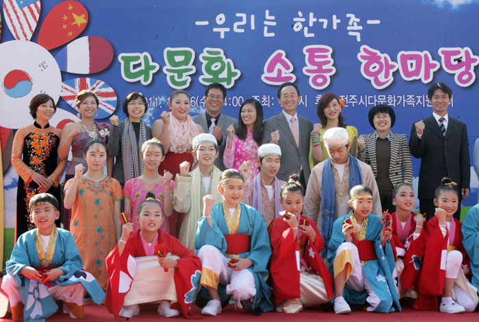 다문화 소통 한마당