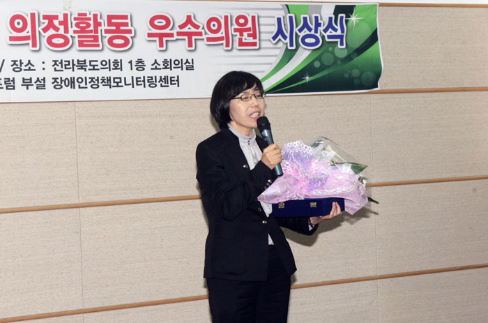 의정활동 우수의원 시상식