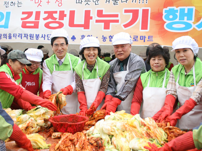 사랑의 김장김치