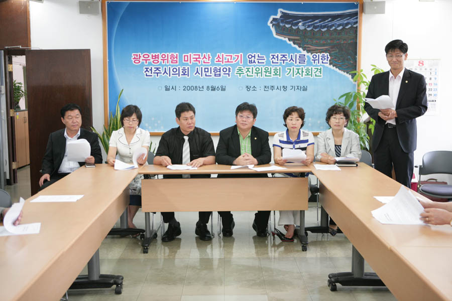 미쇠고기 전주 유통 금지 시민협약 추진