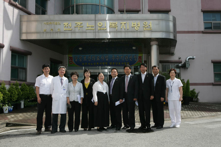 노인복지병원, 정신보건센터, 방문보건센터 등 의료시설방문