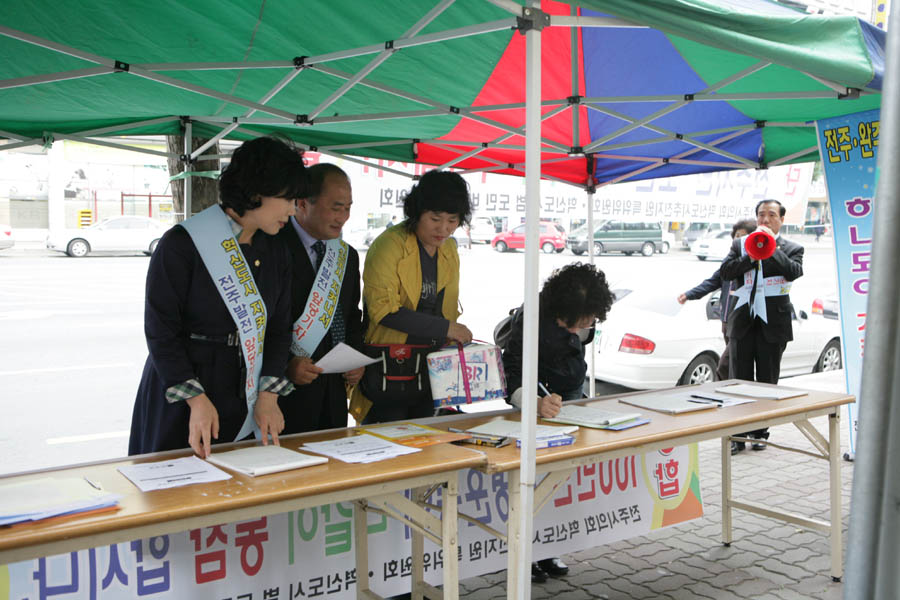 송천동GS마트앞  혁시도시지키기 서명운동