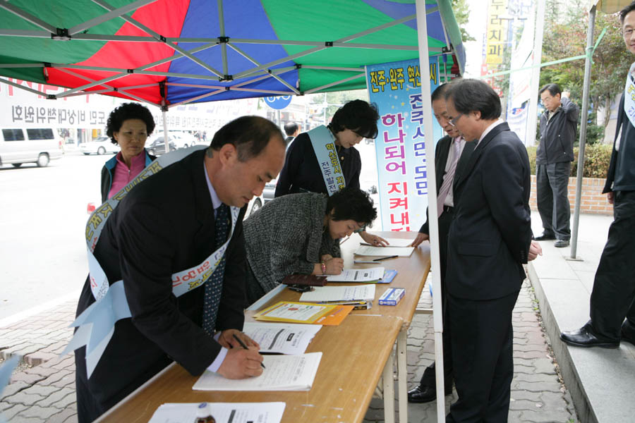 송천동GS마트앞  혁시도시지키기 서명운동