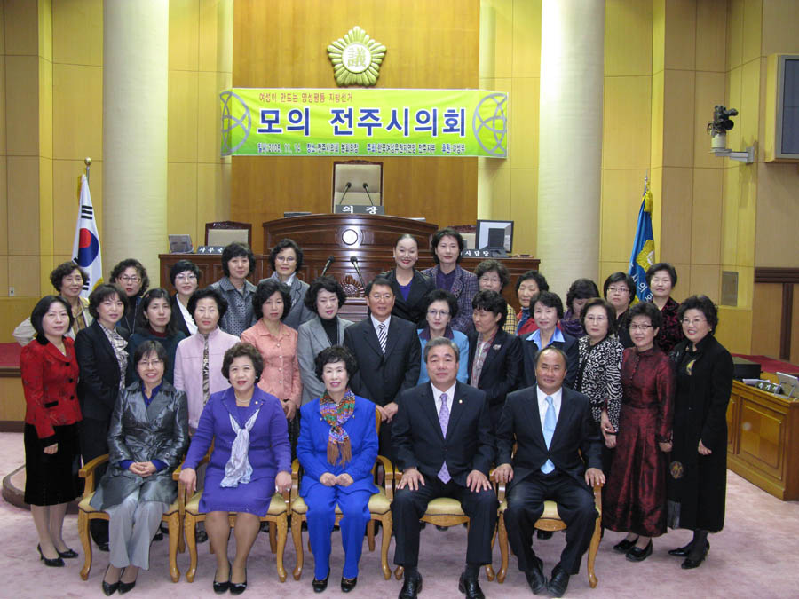 한국여성유권자연맹 모의의회