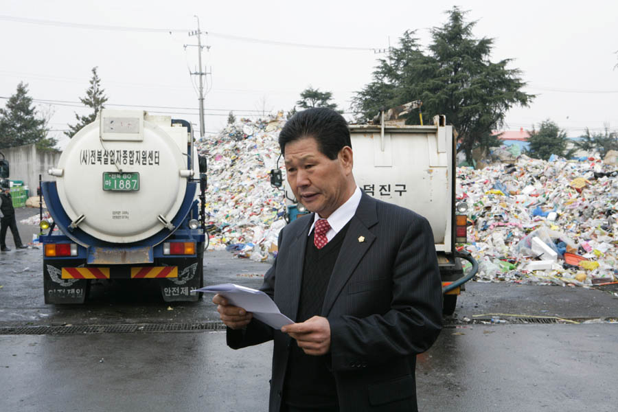 팔복동 음식물 처리장 현장활동