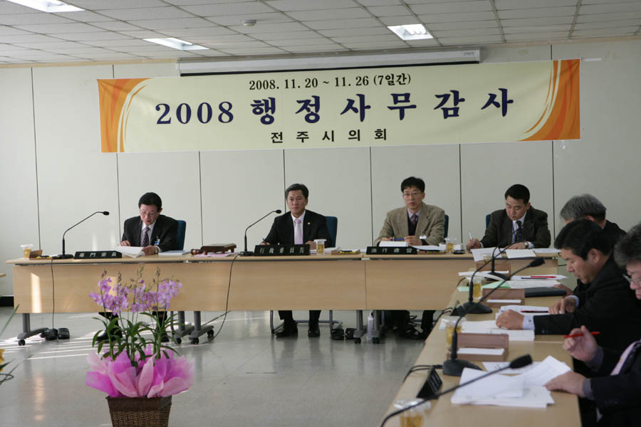 행정위원회 행정사무감사