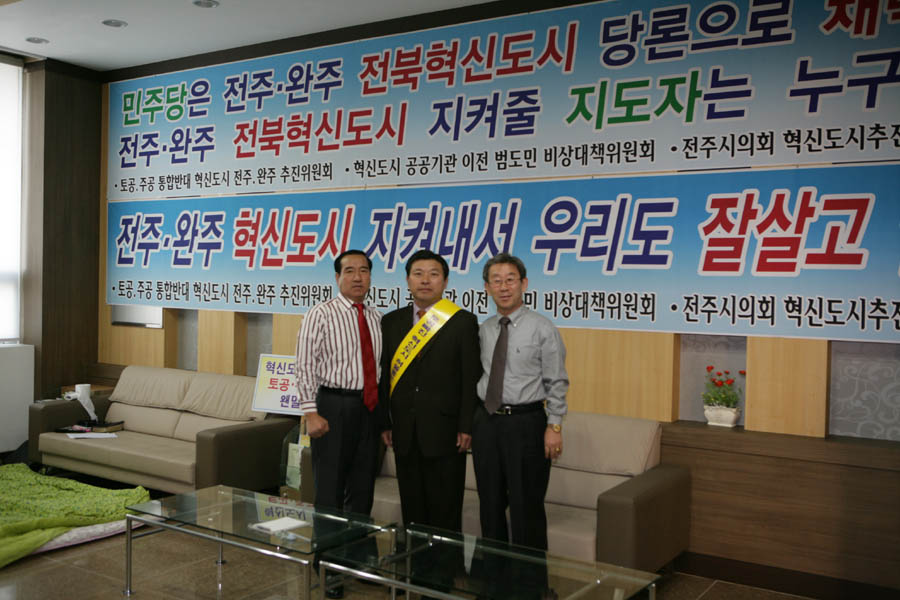 의회민원실 혁신도시관련 농성현장