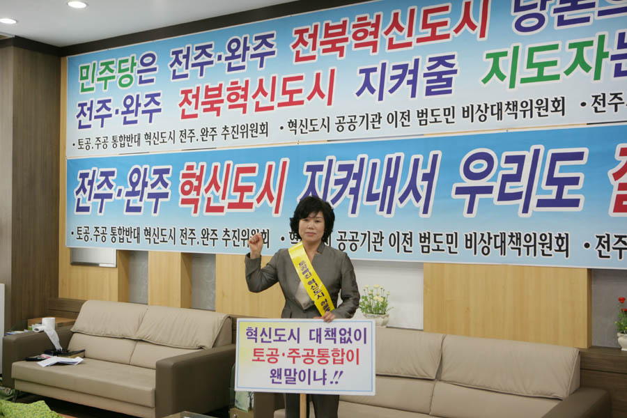 의회민원실 혁신도시관련 농성현장