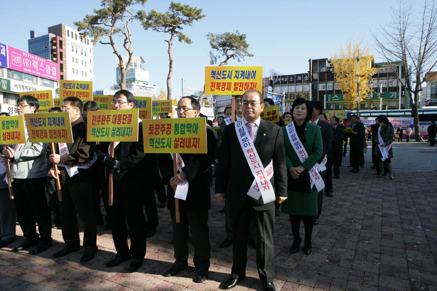 전주·완주 통합 혁신도시추진위원회 출범식 및 삭발식(오거리광장)