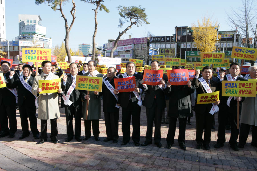 전주·완주 통합 혁신도시추진위원회 출범식 및 삭발식(오거리광장)
