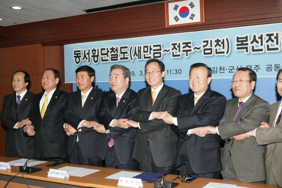 동서횡단철도 복선 전철화 사업 추진 촉구